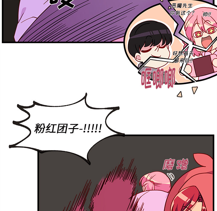 第27话_恋爱攻略18