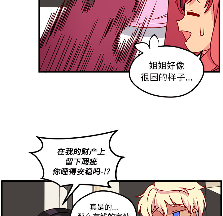 第27话_恋爱攻略19