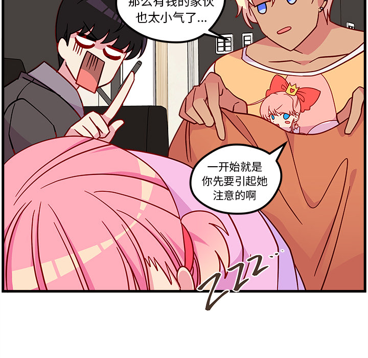 第27话_恋爱攻略20