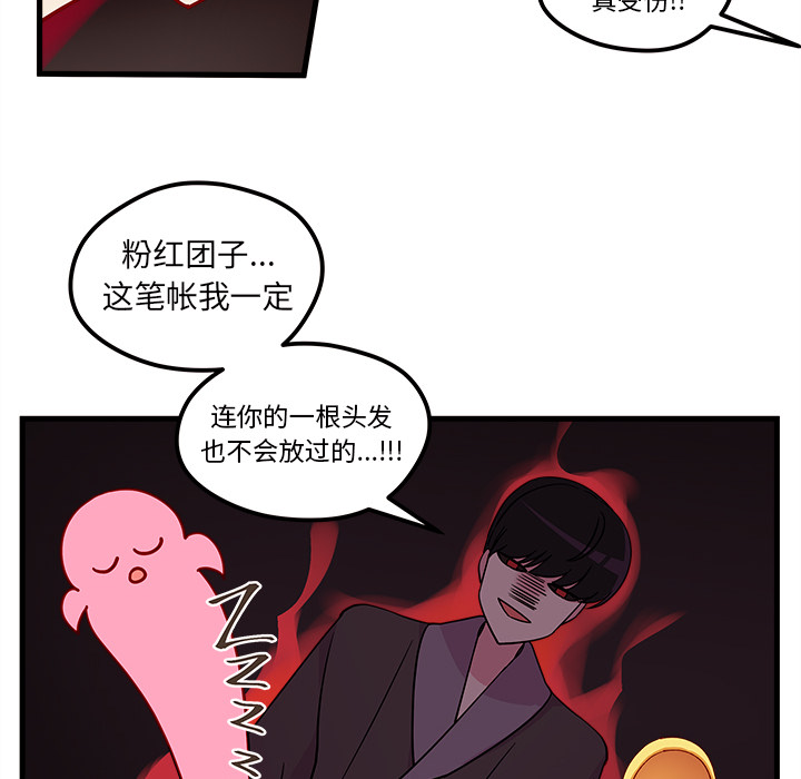第27话_恋爱攻略22