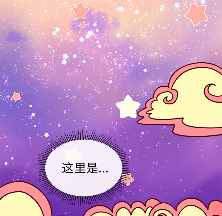 第27话_恋爱攻略26