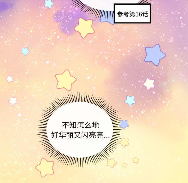 第27话_恋爱攻略28