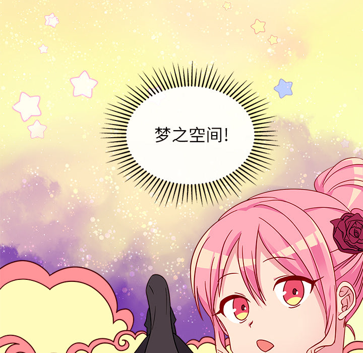 第27话_恋爱攻略29