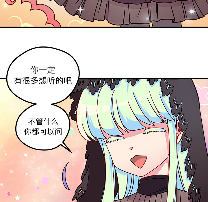 第27话_恋爱攻略34