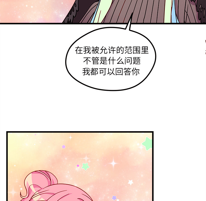 第27话_恋爱攻略35