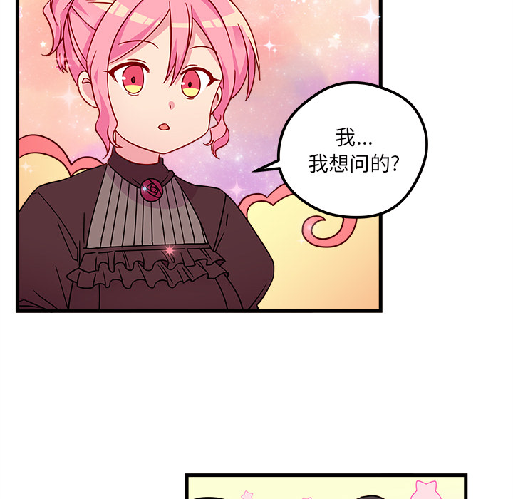 第27话_恋爱攻略36