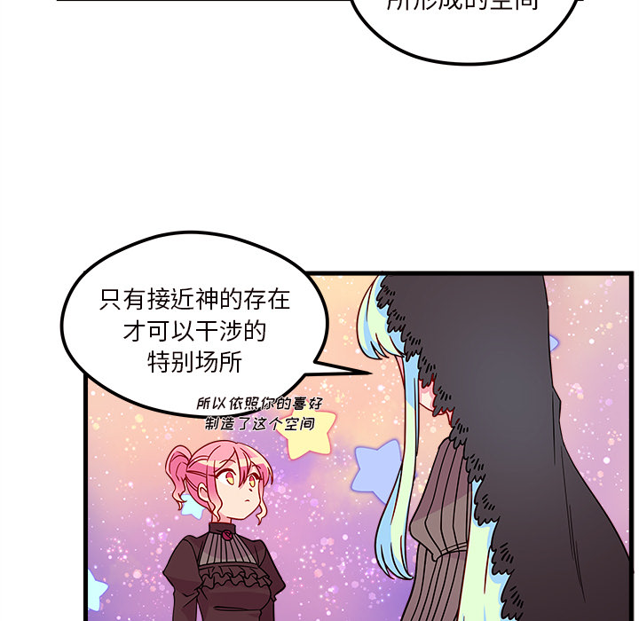 第27话_恋爱攻略42