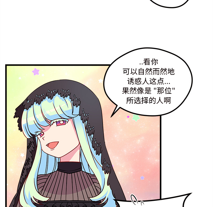 第27话_恋爱攻略51