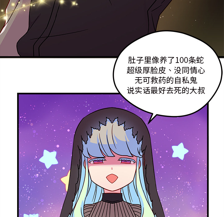 第27话_恋爱攻略57