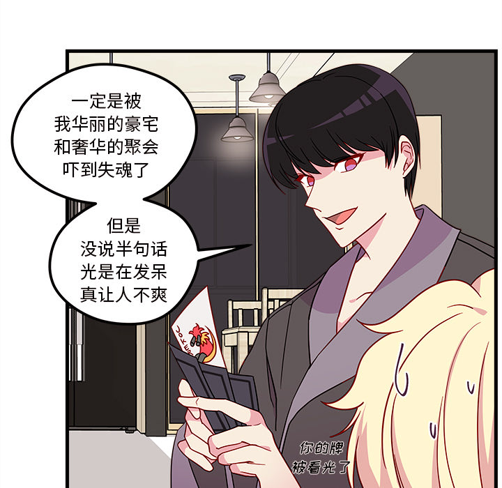 第27话_恋爱攻略6
