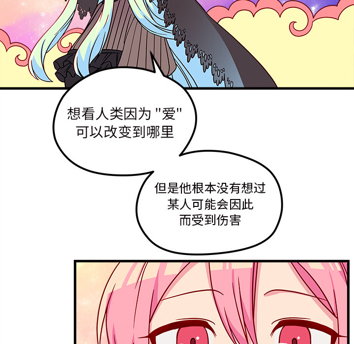 第27话_恋爱攻略62