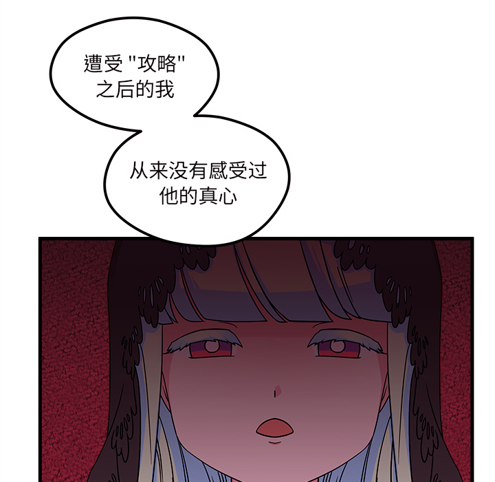 第27话_恋爱攻略65