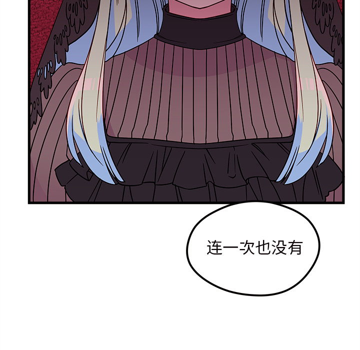 第27话_恋爱攻略66