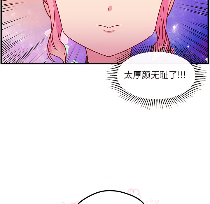 第27话_恋爱攻略78
