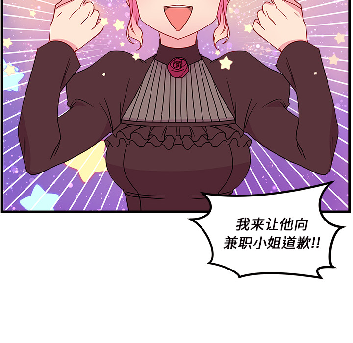 第27话_恋爱攻略80