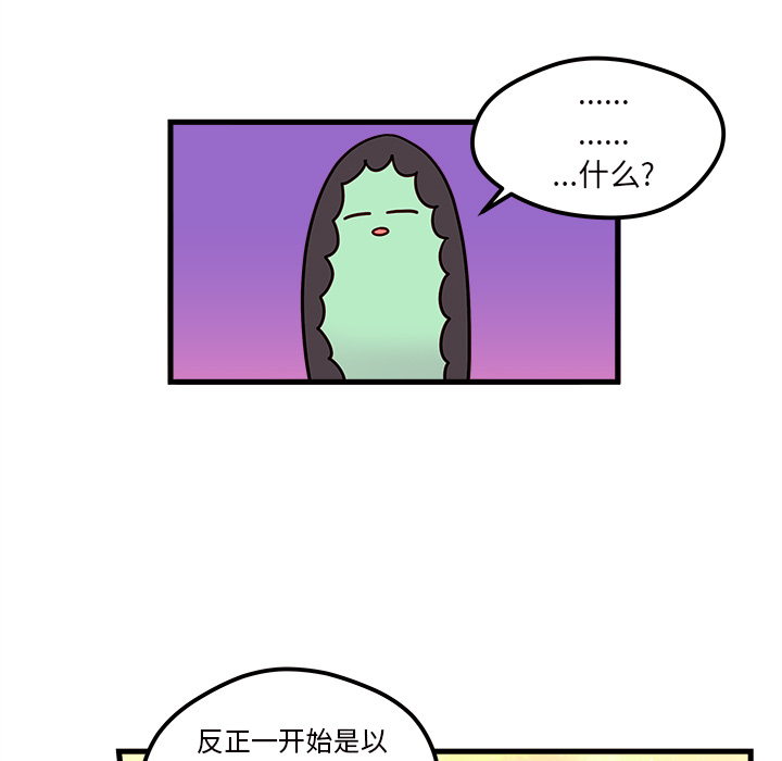 第27话_恋爱攻略81
