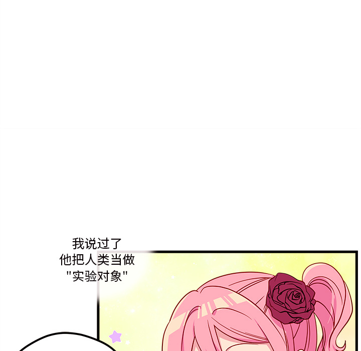 第27话_恋爱攻略83
