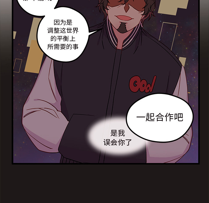 第27话_恋爱攻略87