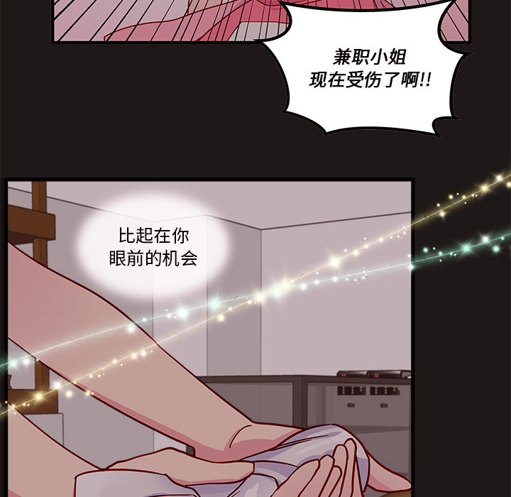 第27话_恋爱攻略91