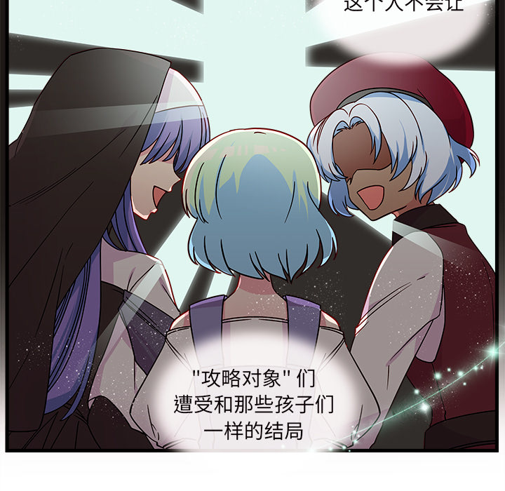 第27话_恋爱攻略95