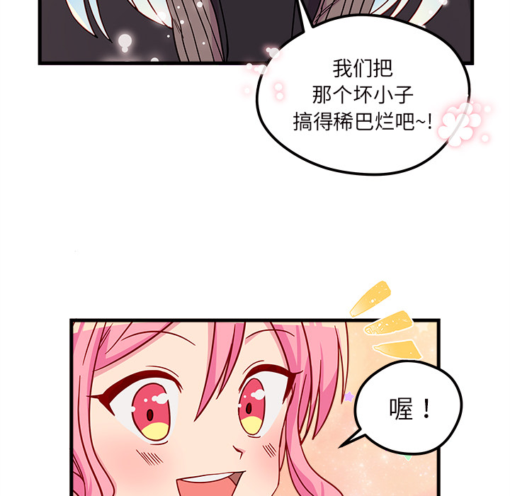 第27话_恋爱攻略99