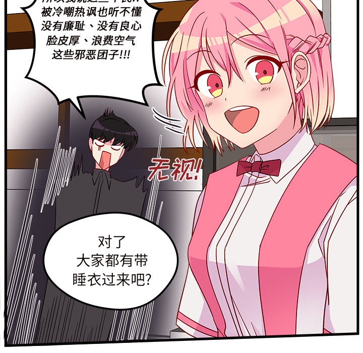 第26话_恋爱攻略10