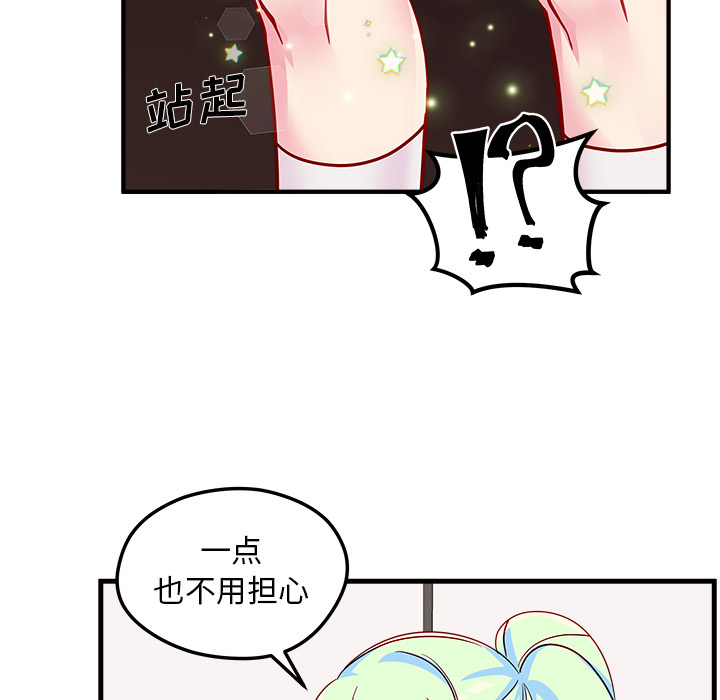 第26话_恋爱攻略101