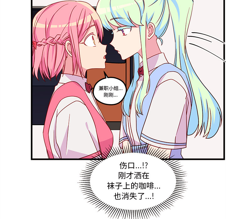 第26话_恋爱攻略102
