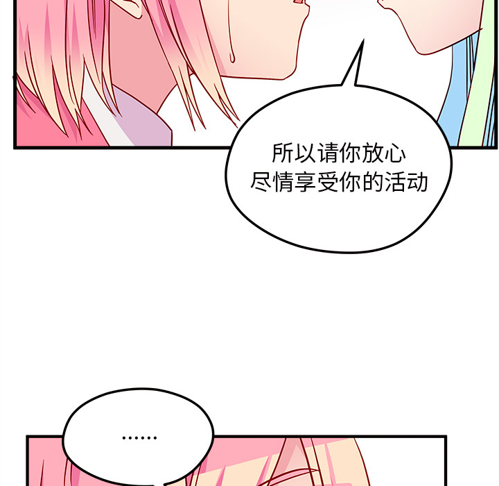 第26话_恋爱攻略104