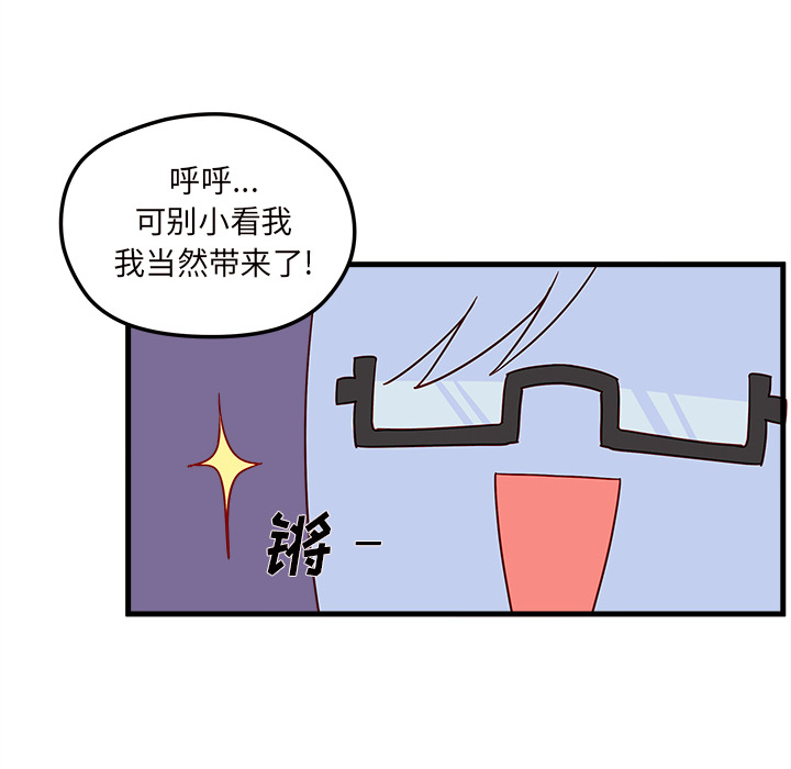 第26话_恋爱攻略11