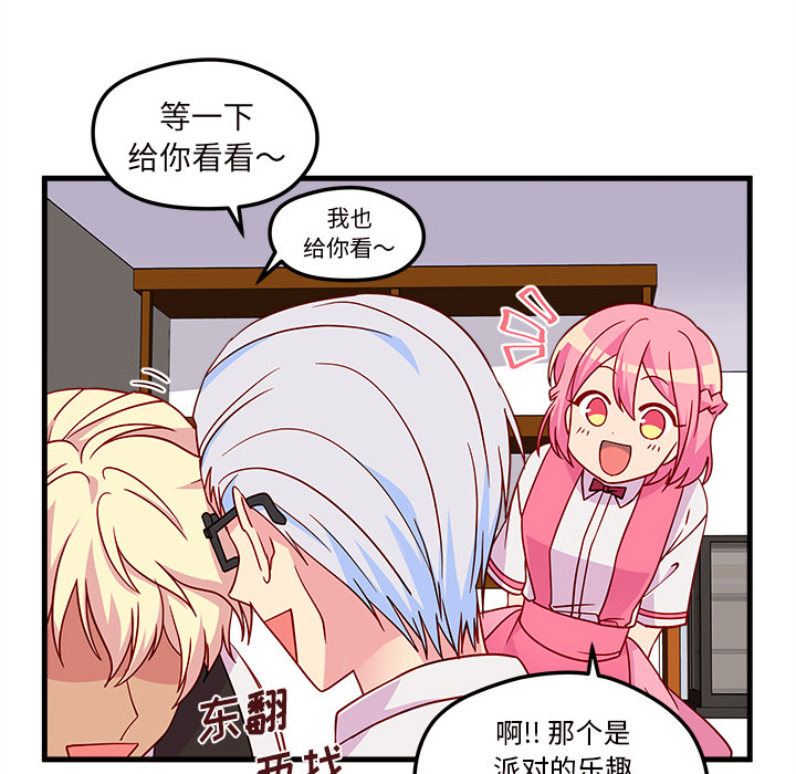 第26话_恋爱攻略12