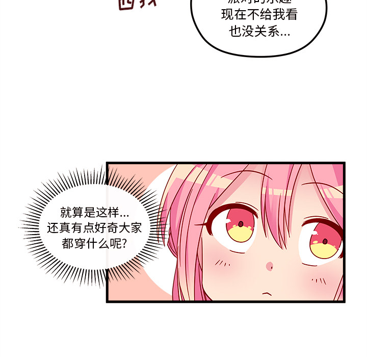 第26话_恋爱攻略13