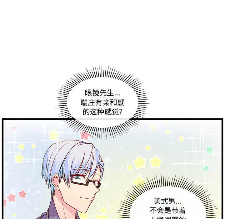 第26话_恋爱攻略14