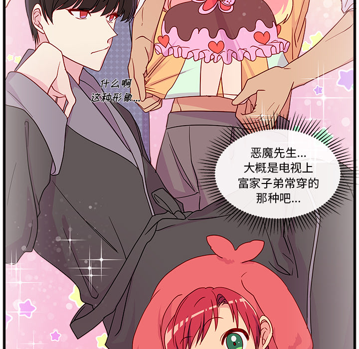 第26话_恋爱攻略16
