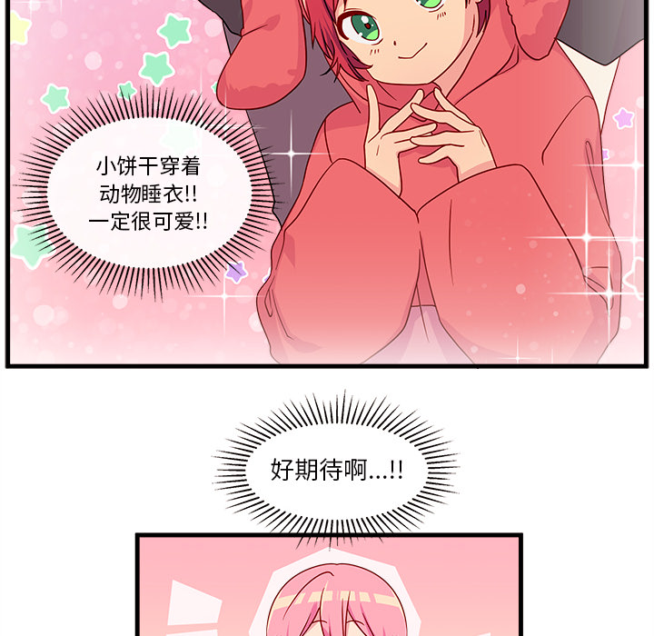 第26话_恋爱攻略17