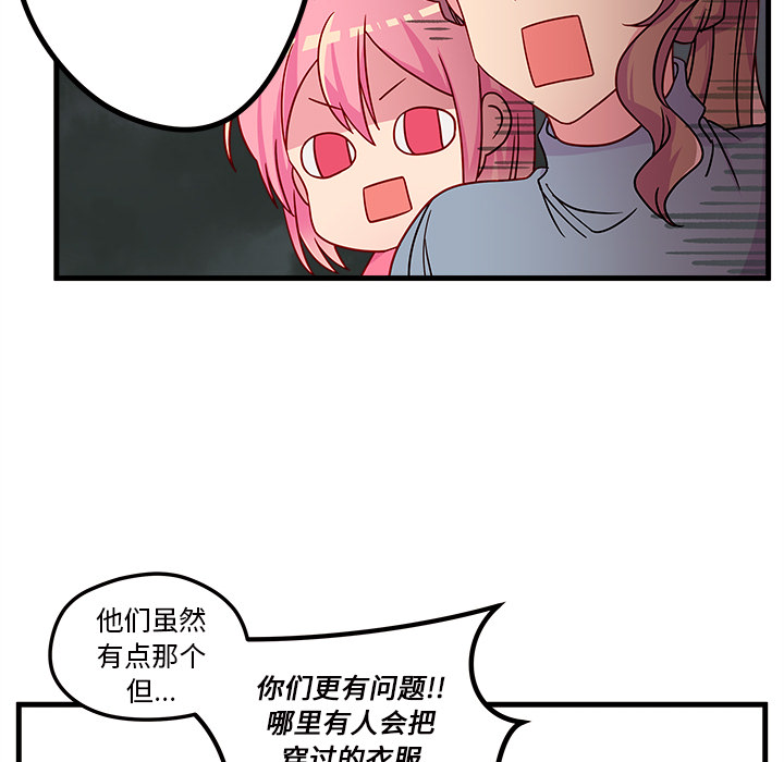 第26话_恋爱攻略22