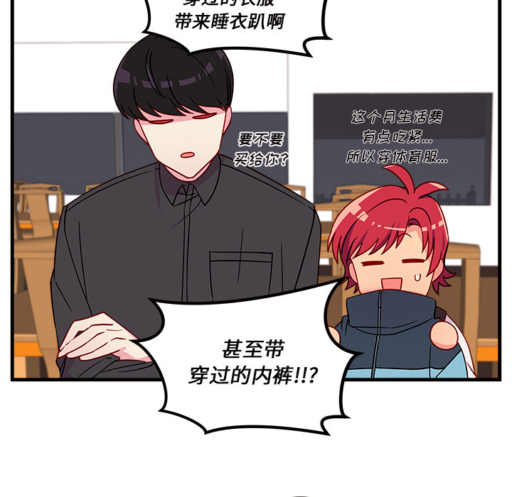 第26话_恋爱攻略23