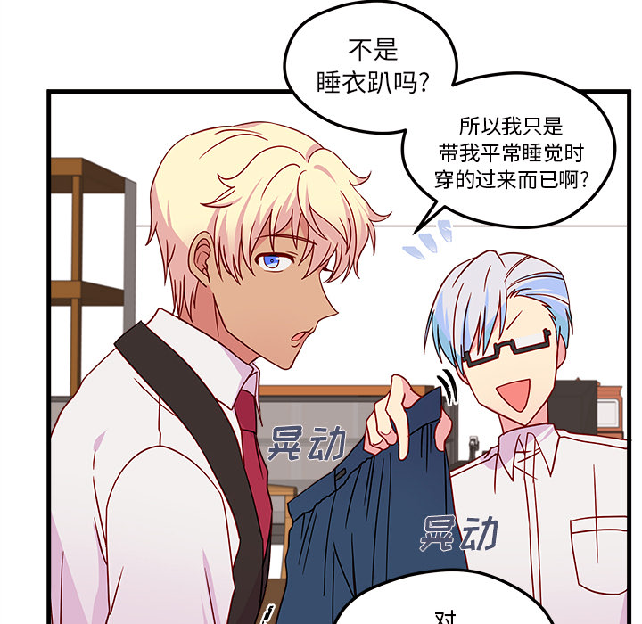 第26话_恋爱攻略24
