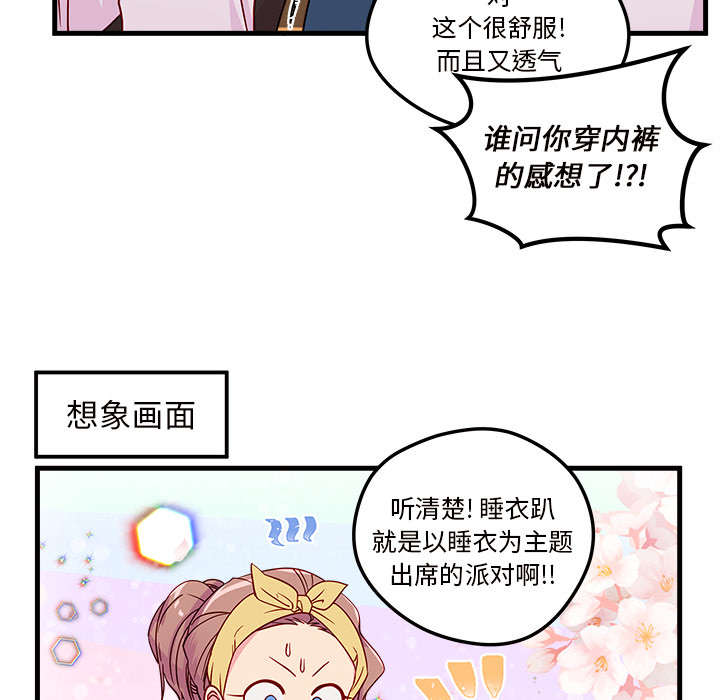 第26话_恋爱攻略25