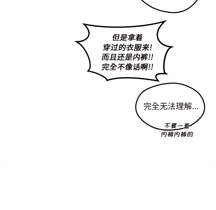 第26话_恋爱攻略27