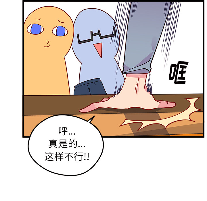 第26话_恋爱攻略28