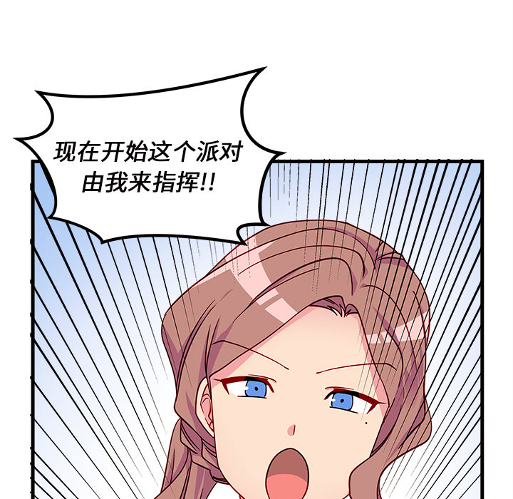 第26话_恋爱攻略29