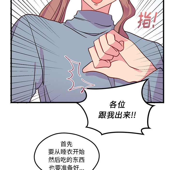 第26话_恋爱攻略30