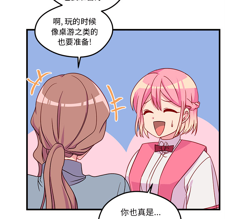 第26话_恋爱攻略31