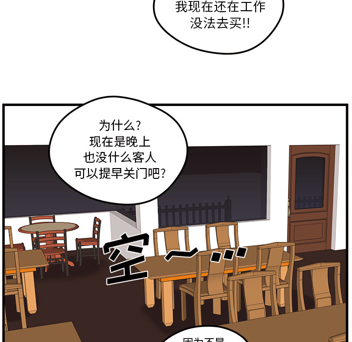第26话_恋爱攻略32