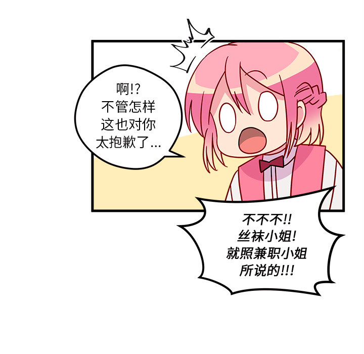 第26话_恋爱攻略36
