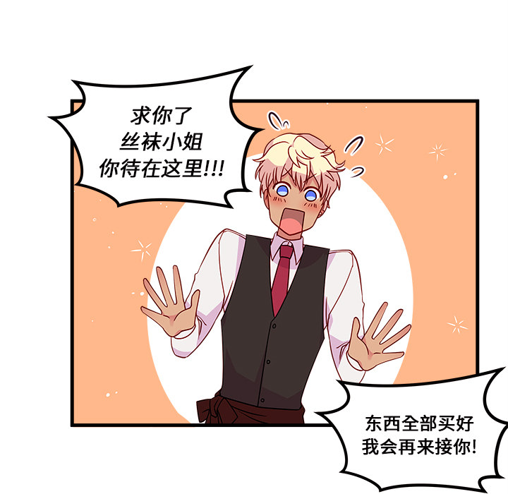 第26话_恋爱攻略37