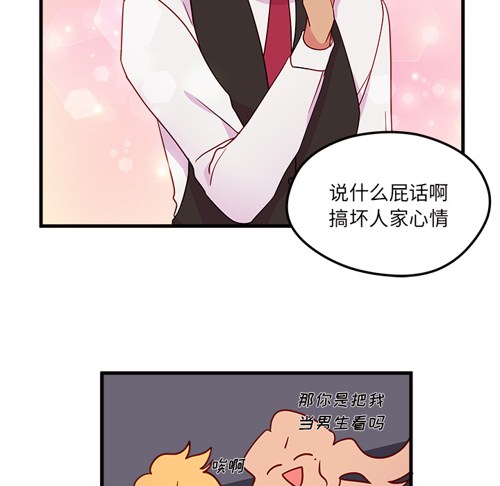 第26话_恋爱攻略40