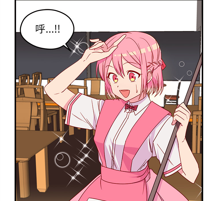 第26话_恋爱攻略42