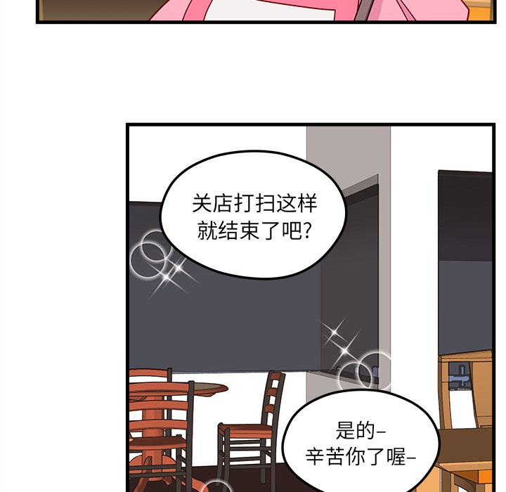 第26话_恋爱攻略43